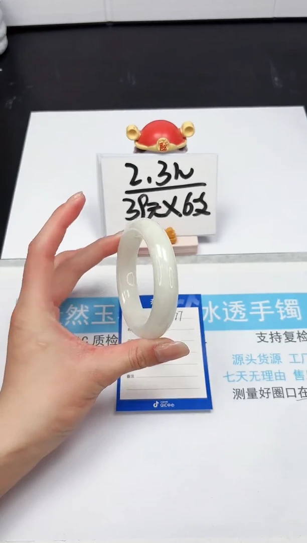 【闪购商品】和田玉手镯未镶嵌77-58.2