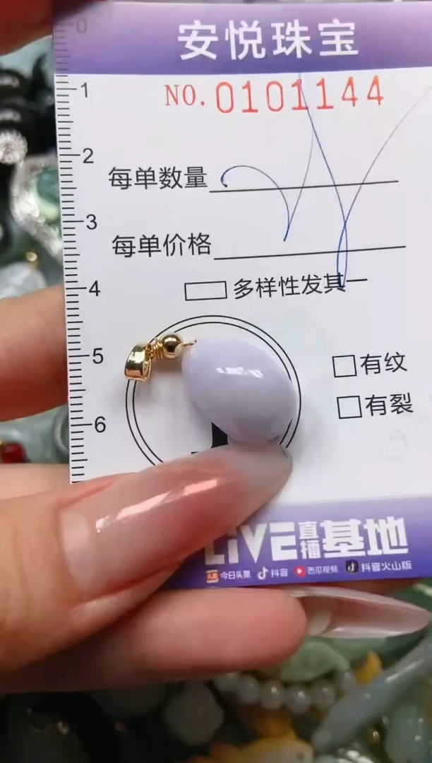 【闪购商品】翡翠颈饰未镶嵌闪购0101144