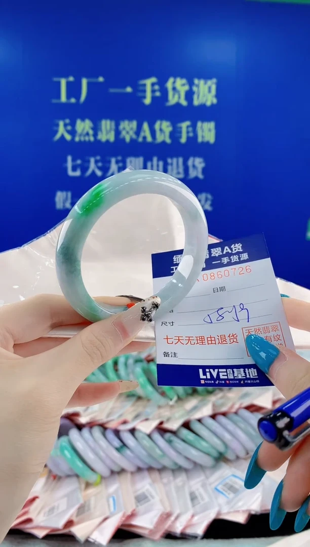 未镶嵌手镯翡翠26
