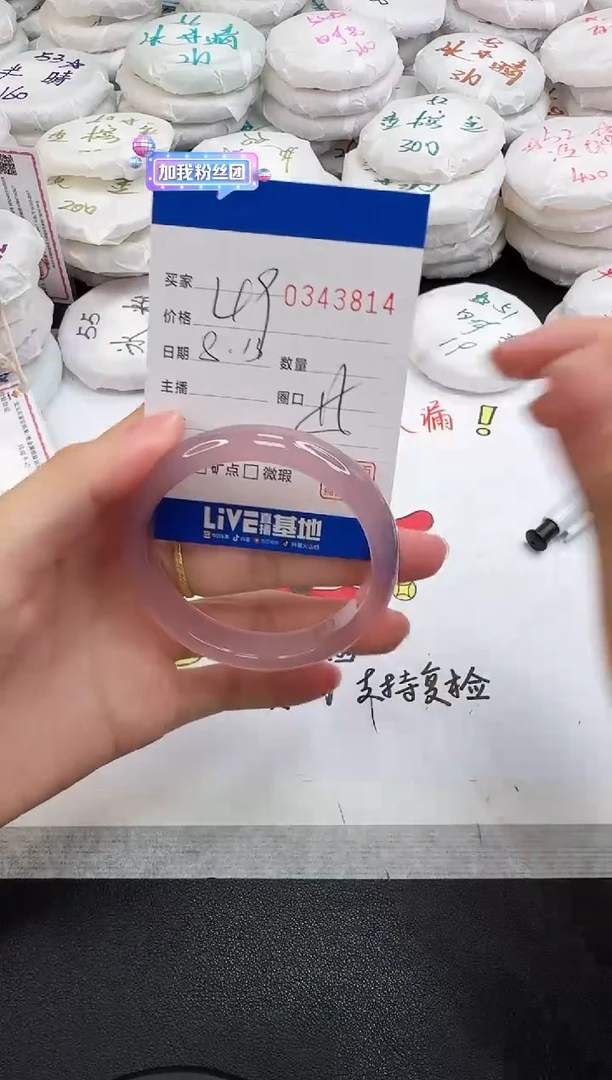 玛瑙/玉髓手镯未镶嵌3814