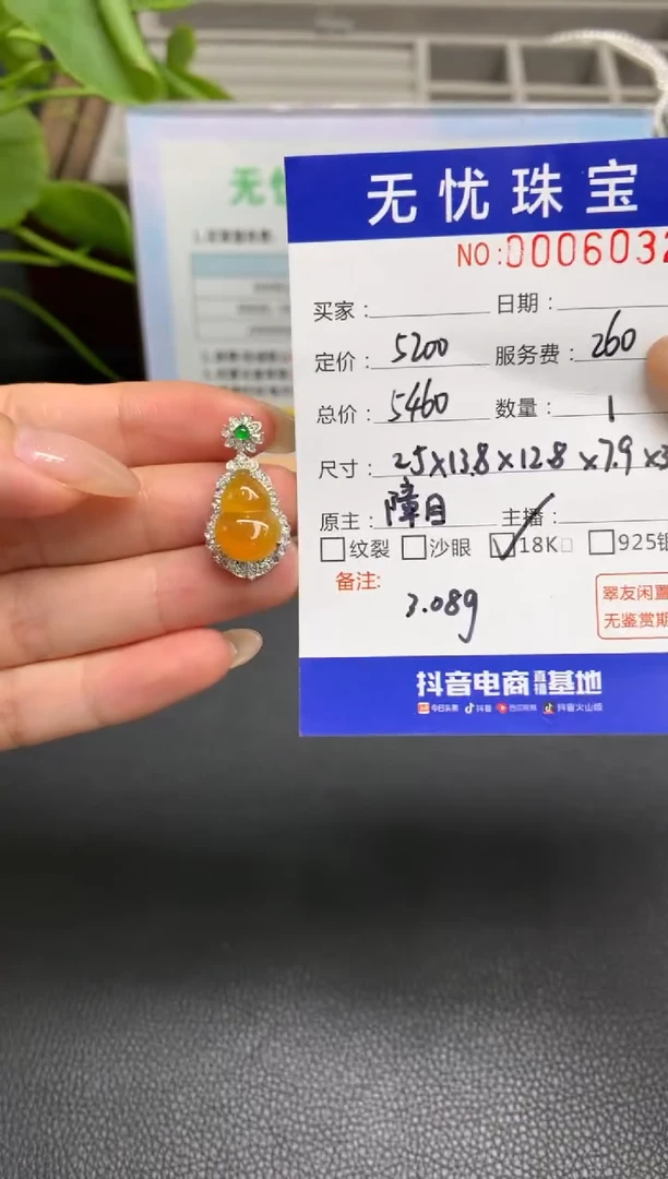 定制翡翠18K金镶嵌蔓***丽Q268