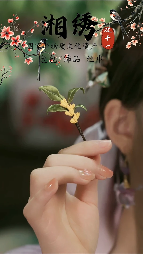 刺绣湘传礼纯手工胸针