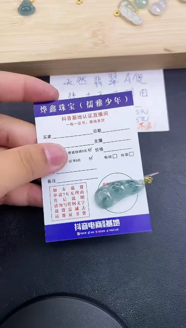 【闪购商品】翡翠颈饰18K金镶嵌天然翡翠A货赠皮绳