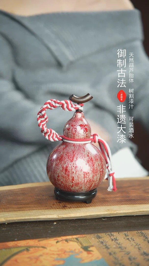 【闪购商品】287号精品大漆酒葫芦防腐防渗装水茶酒