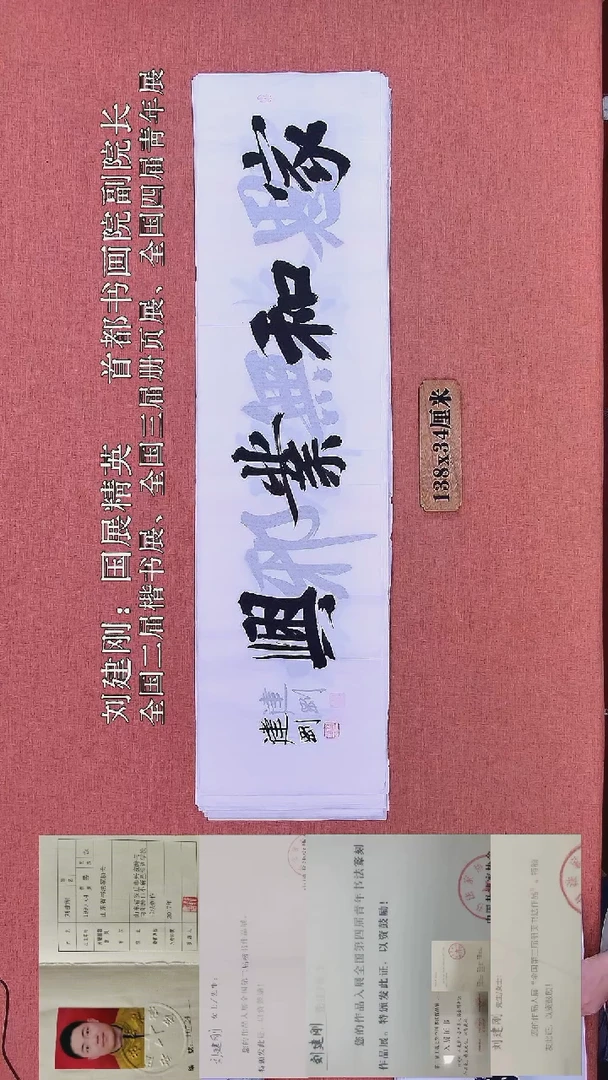 书法326         刘老师书法作品