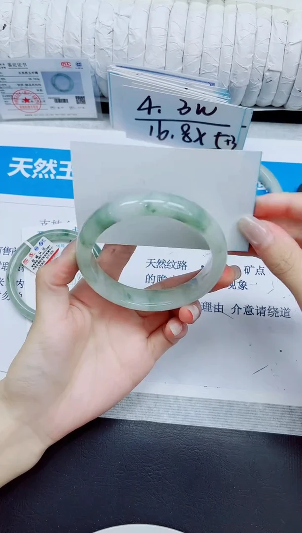 石英质玉手镯未镶嵌414/60.7