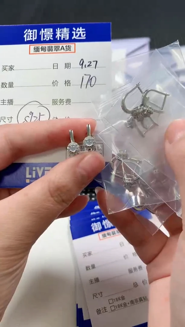 银S925镶嵌翡翠耳饰29多样性发货其一