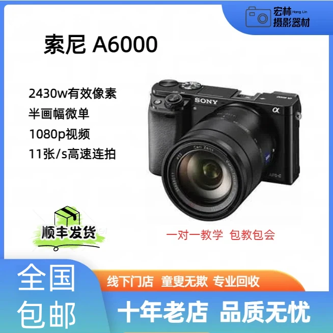 99新 Sony/索尼 A6000 NEX3 NEX5 NEX7 微单相机数码高清