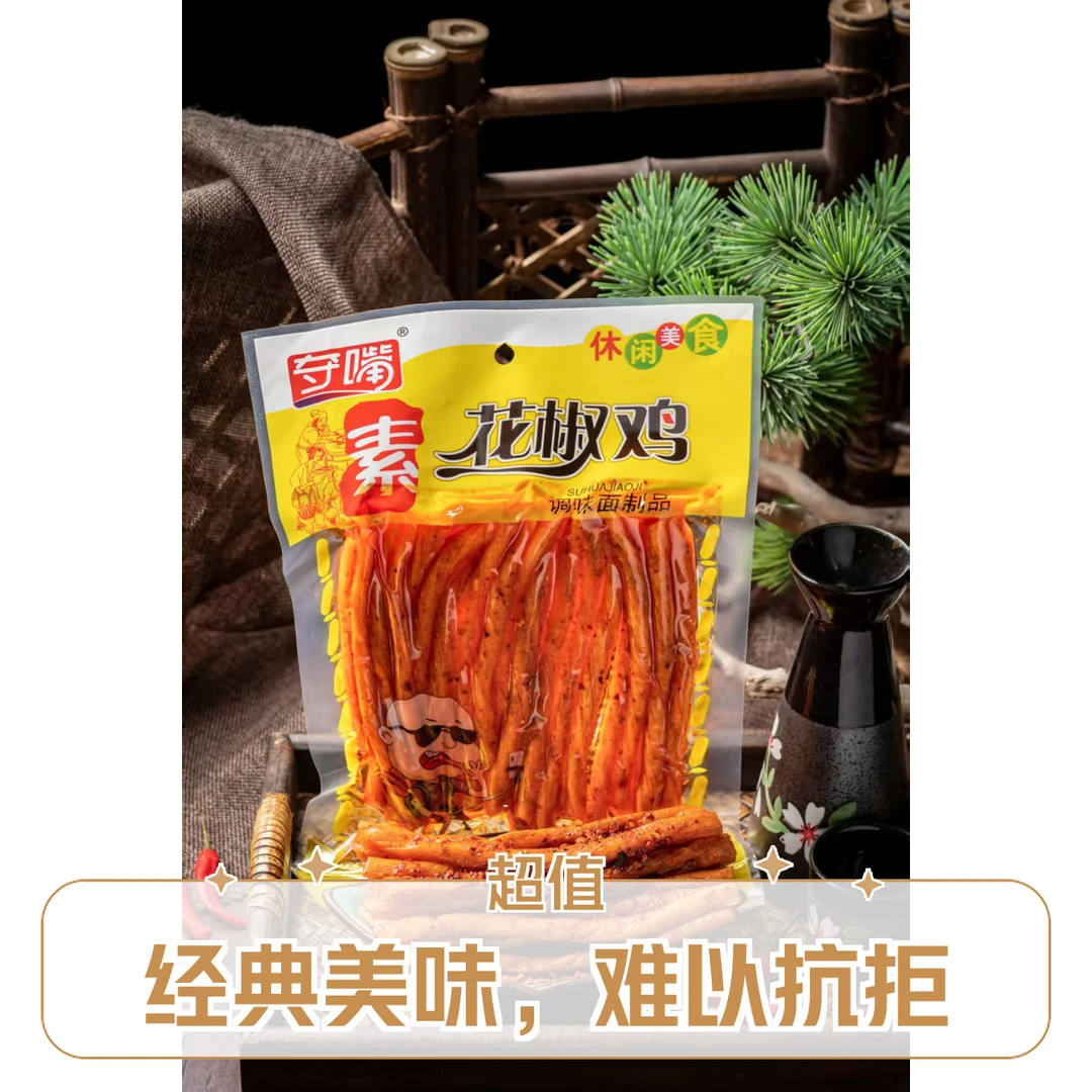 【铭哥食品仓】全疆包邮洽美素花椒鸡素毛肚童年经典怀旧辣条小零食