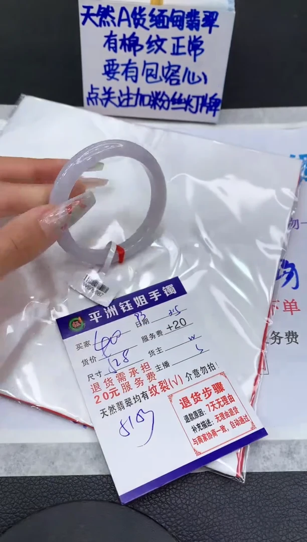 【闪购商品】翡翠手镯未镶嵌11111111111