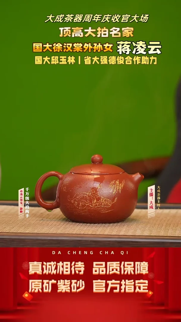 【闪购商品】紫砂茶壶31号蒋凌云 大红袍 200cc左右