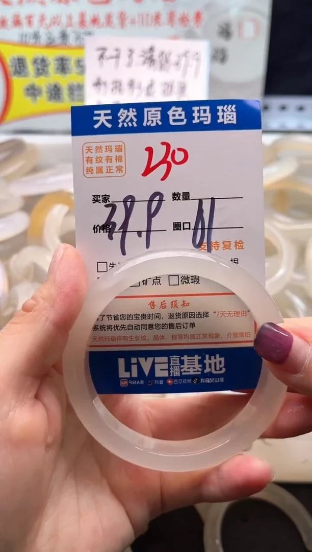 手镯玛瑙/玉髓未镶嵌230