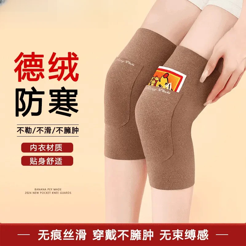 口袋式护膝盖可放暖宝宝温暖膝盖男女士可用关节保暖老寒腿德绒