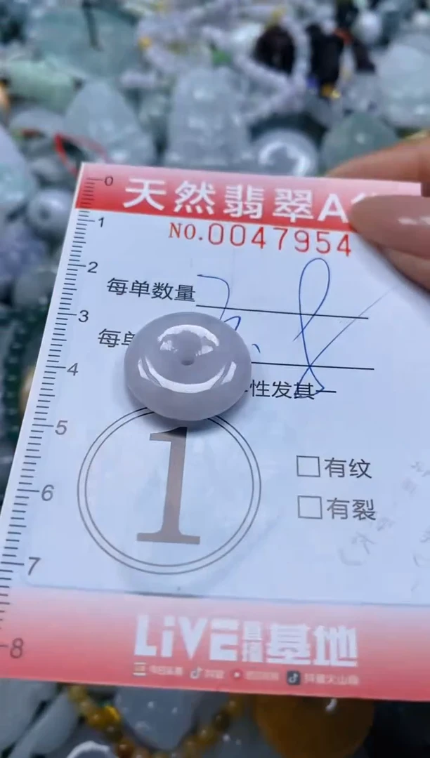 翡翠未镶嵌颈饰闪购0047954