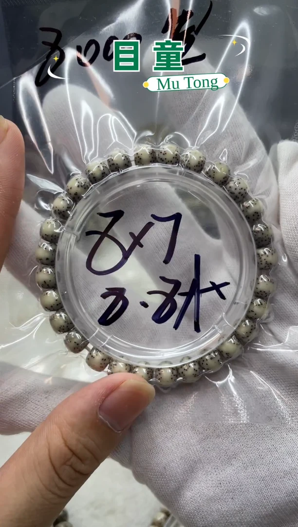 手串星月菩提?****?海南星月菩提A7