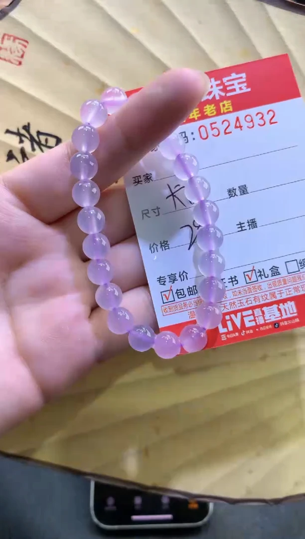 玛瑙/玉髓手镯未镶嵌0524932