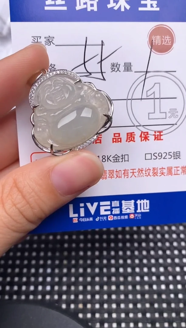 颈饰银S925镶嵌翡翠挂件