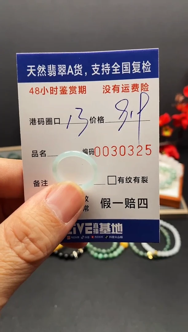 未镶嵌戒指翡翠0325