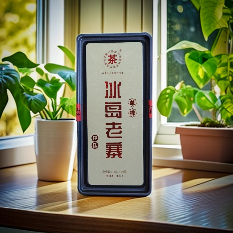 遇见·冰岛老寨古树龙珠 普洱生茶 2023年 20颗/盒【老金的茶】S1