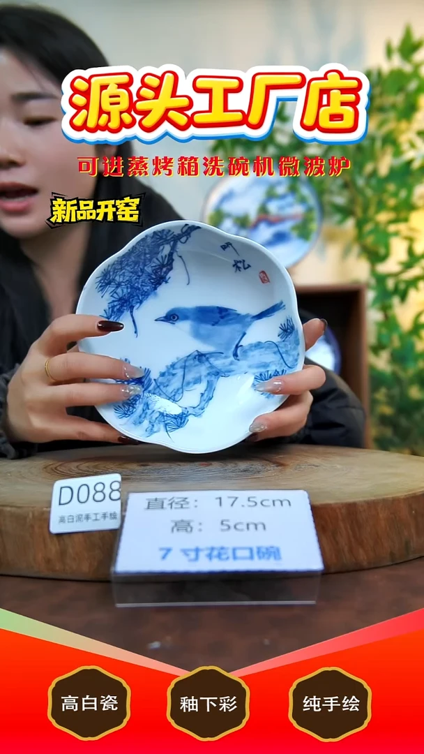 摆件陶景德镇手工手绘陶瓷【食品级】088