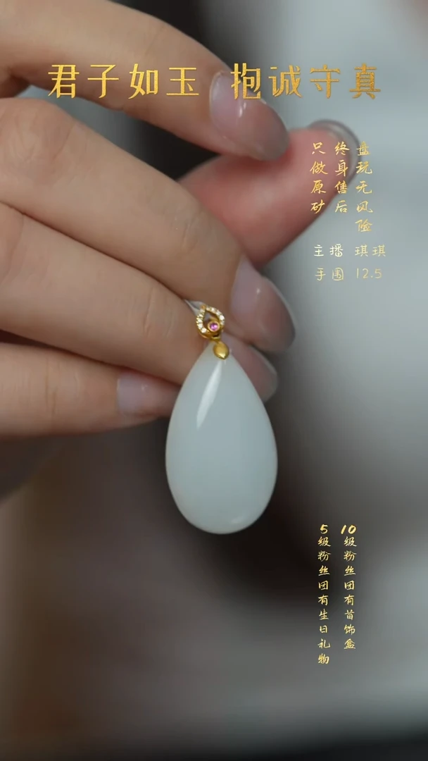 18K金镶嵌和田玉珠宝半成品V93（多样性发一件）