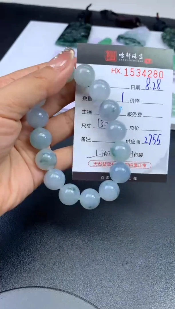 未镶嵌挂件翡翠哈轩 珠串1（有纹有裂）