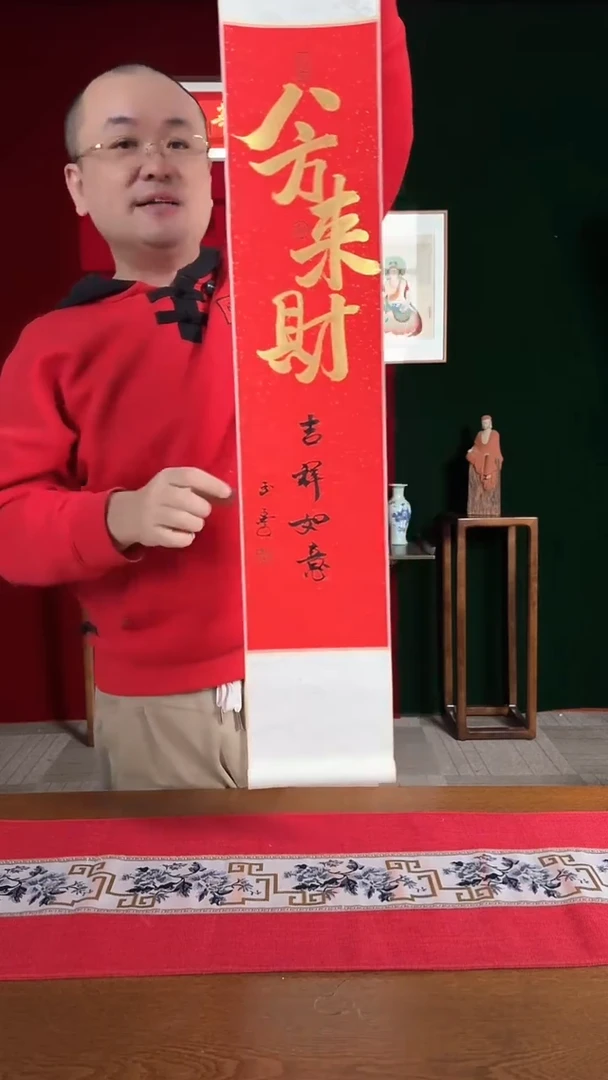 【闪购商品】国画福利卷轴红金八方来财