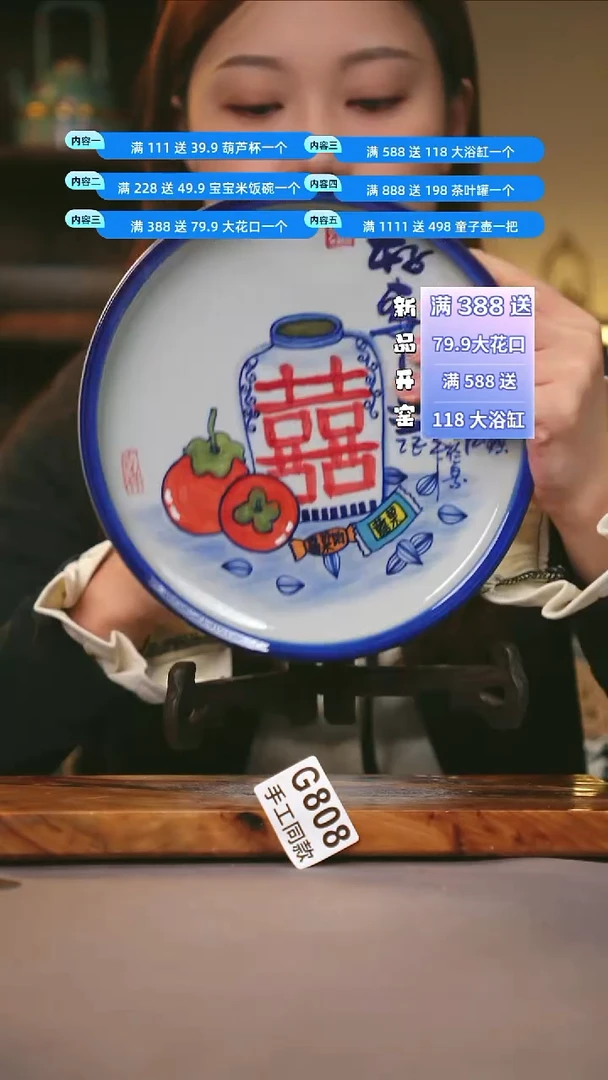 其他G808陶然集器瓷器