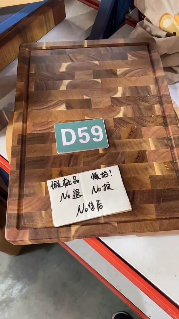 木闪购2025/6/14 D59瑕疵品