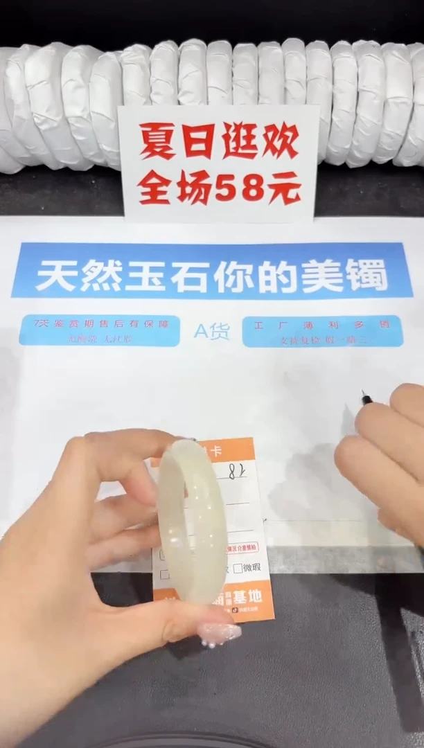 石英质玉手镯未镶嵌82-52.7