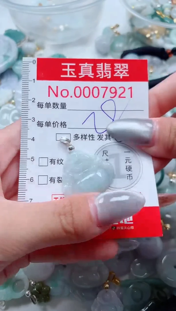 吊坠(不含链)未镶嵌翡翠7921