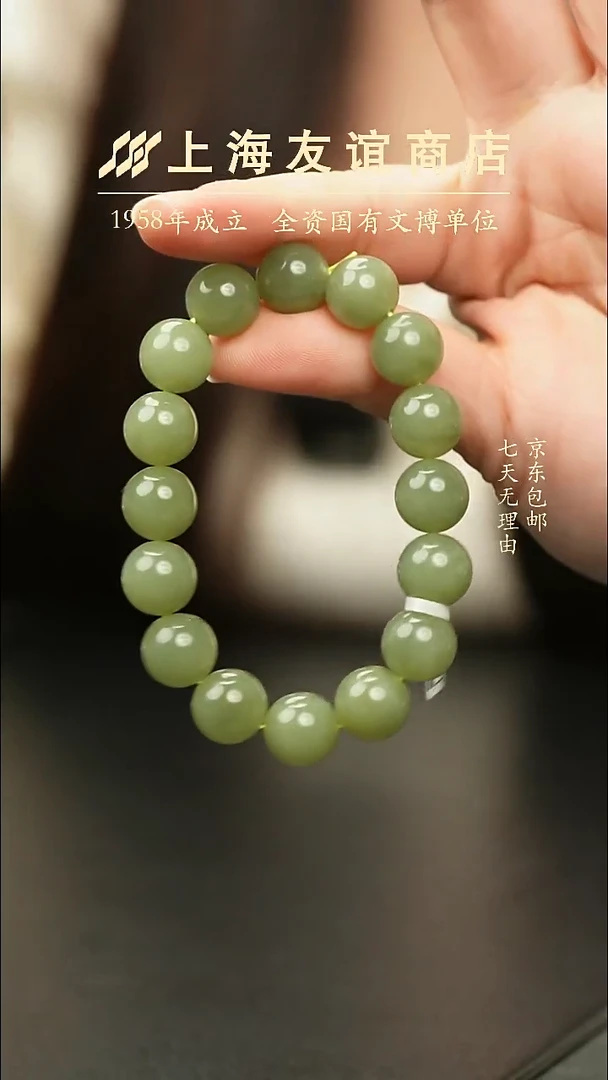 未镶嵌手串和田玉手串卡12