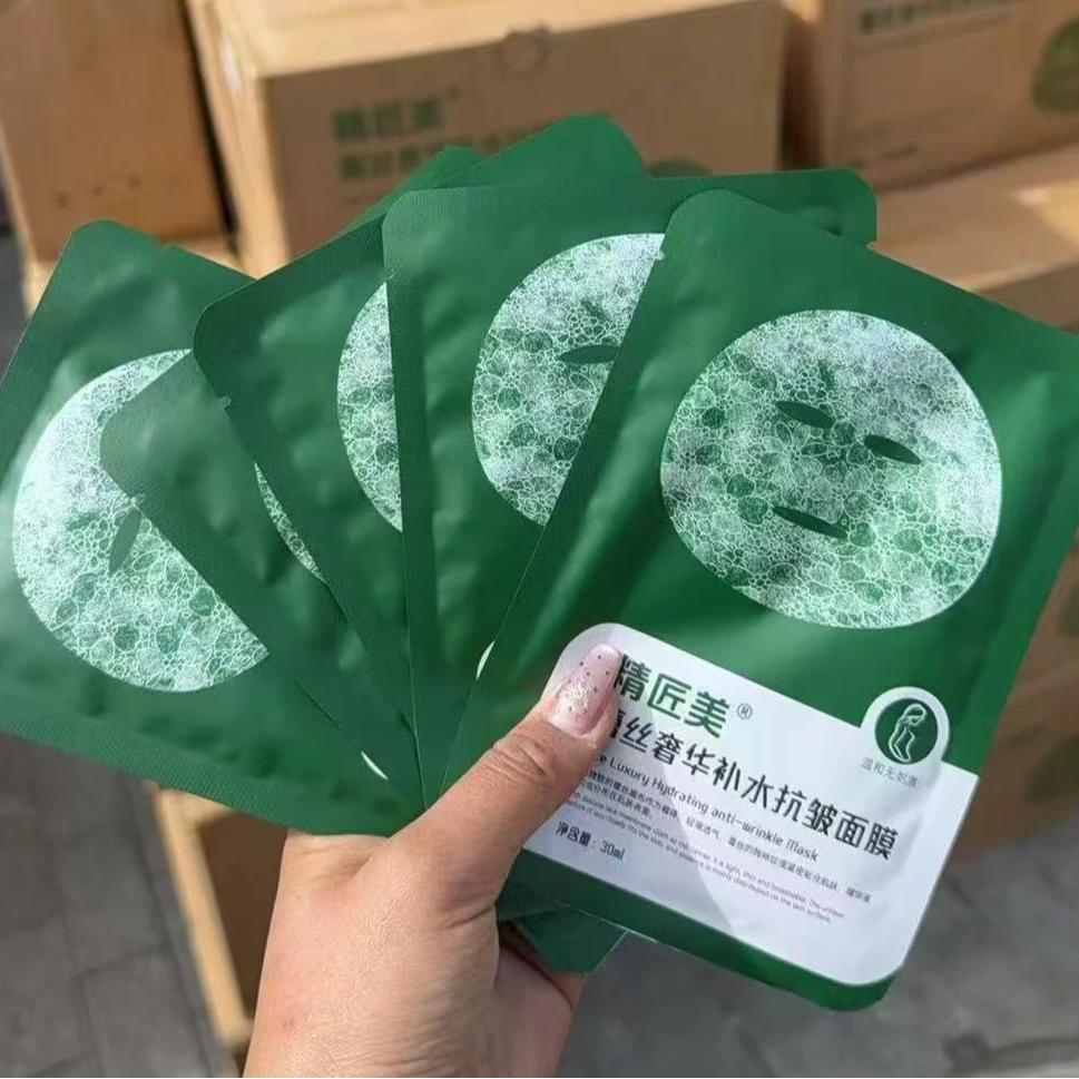【拍一发五盒】精匠美蕾丝奢华补水抗皱面膜