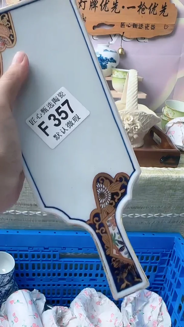 瓷片染*庐闪购产品默认破损F357