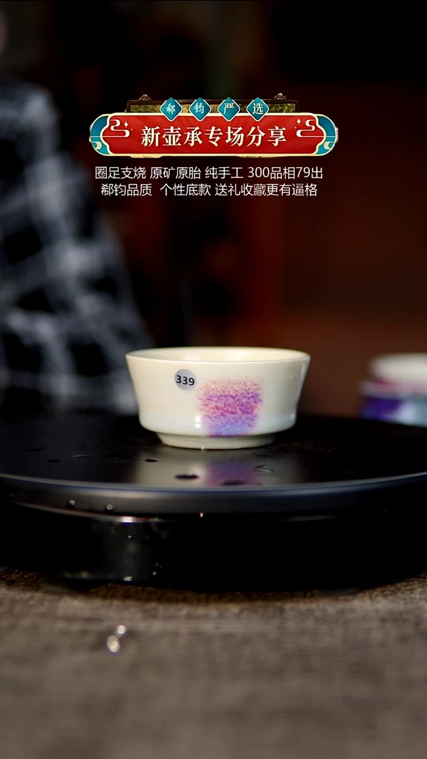 玉石釉杯子339100