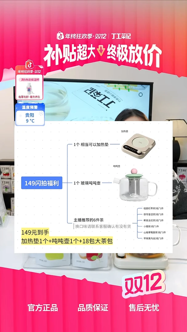 高硼硅玻璃吨吨壶+加热垫+6件茶（口味下单备注）