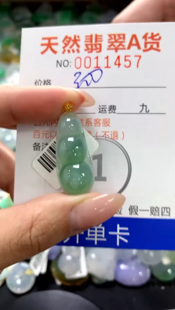 颈饰18K金镶嵌翡翠1111111111111111