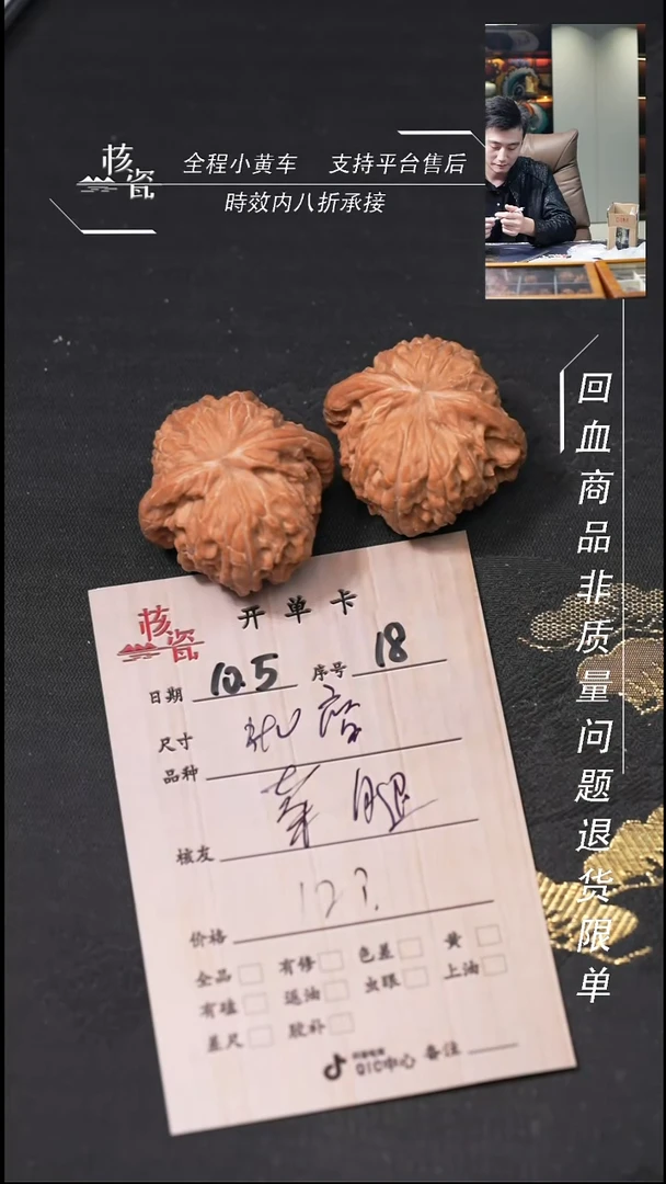 把件文玩核桃菜**张磨盘18