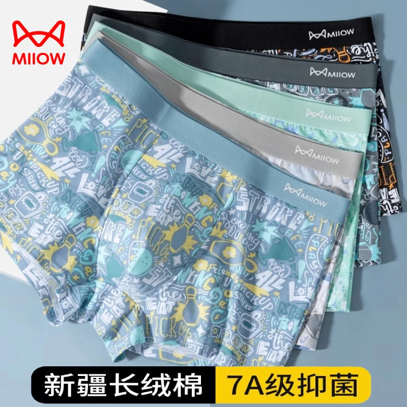 猫人冰丝男士内裤男生2025新款夏季薄四角短裤青少年透气平角裤衩