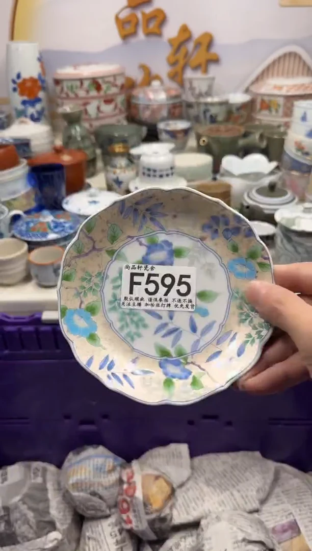 瓷片火***H闪购专用链接595
