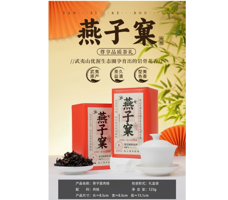 橙色方罐燕子窠肉桂-125g-1罐