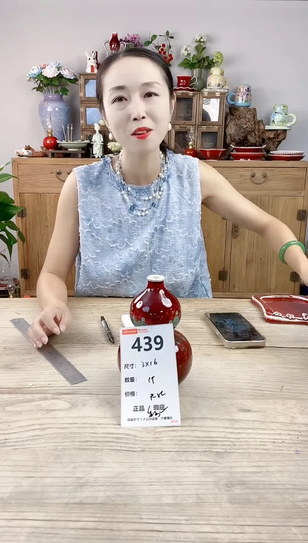 小玩子花盆直播号439