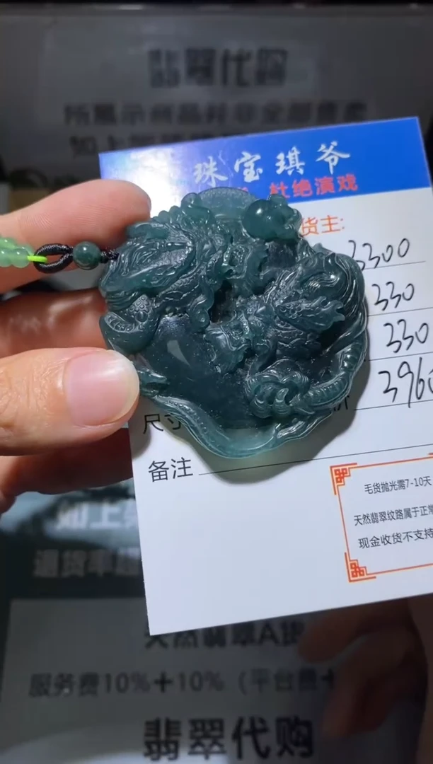 定制翡翠未镶嵌毛货-不退不换