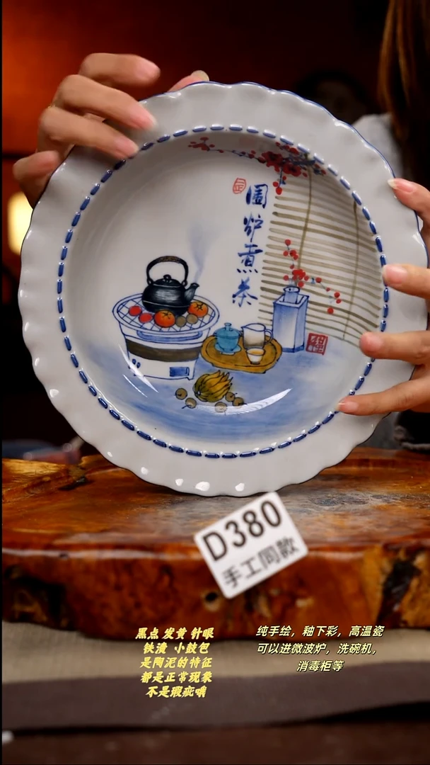 其他D380陶然集器瓷器1