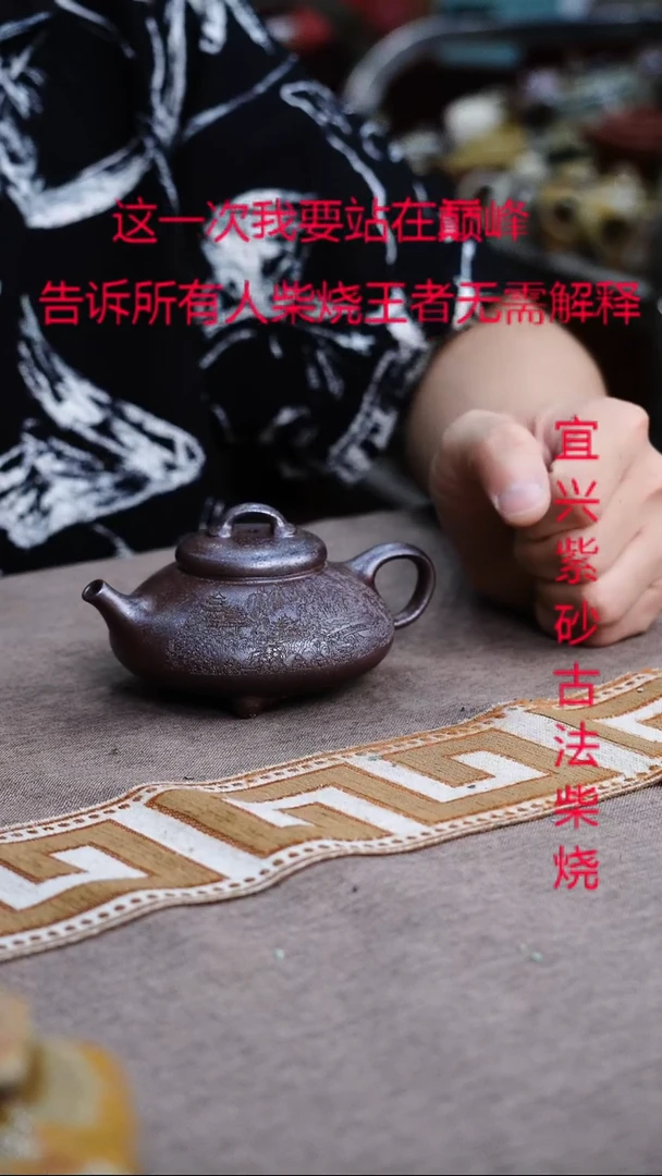 茶壶紫砂宜兴柴烧紫砂壶