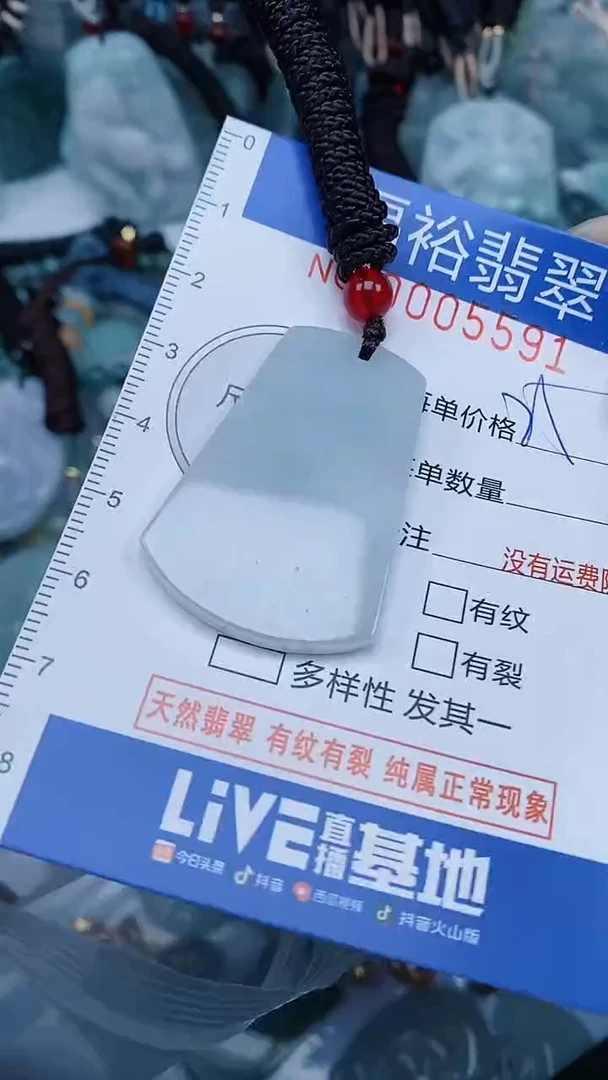 【闪购商品】翡翠颈饰未镶嵌...0005591