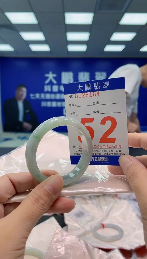 翡翠手镯未镶嵌AAAAAAAAAA