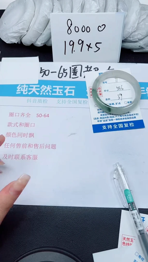 【闪购商品】石英质玉手镯未镶嵌G7154.6