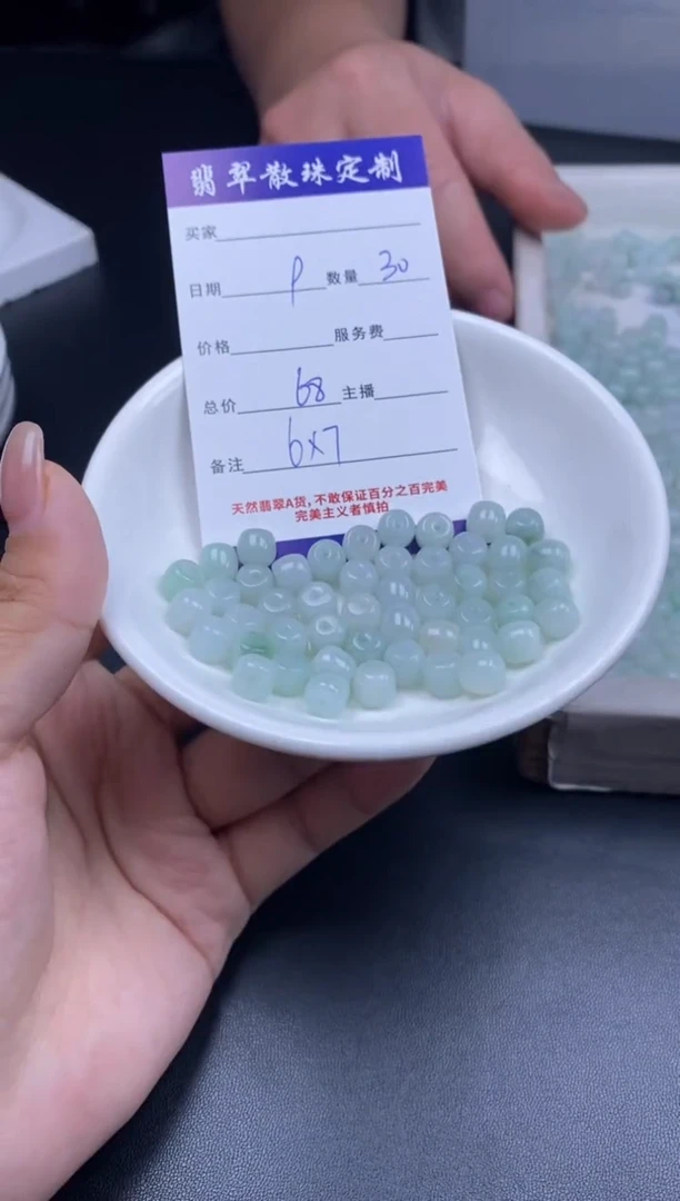 颈饰未镶嵌翡翠散珠批发DIY多样性发货