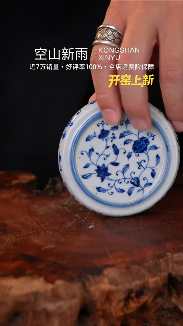 瓷片505空山新雨高温瓷器
